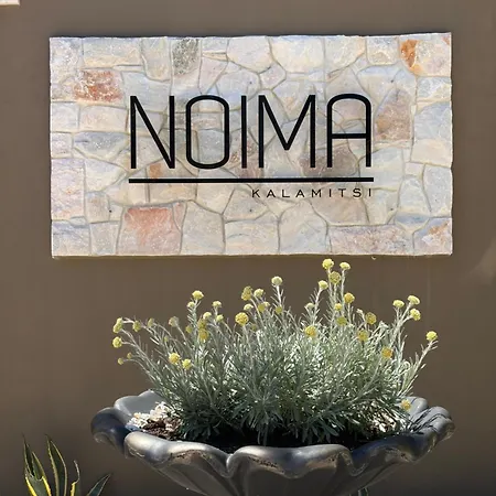 Διαμέρισμα Noima Boutique Kalamítsion